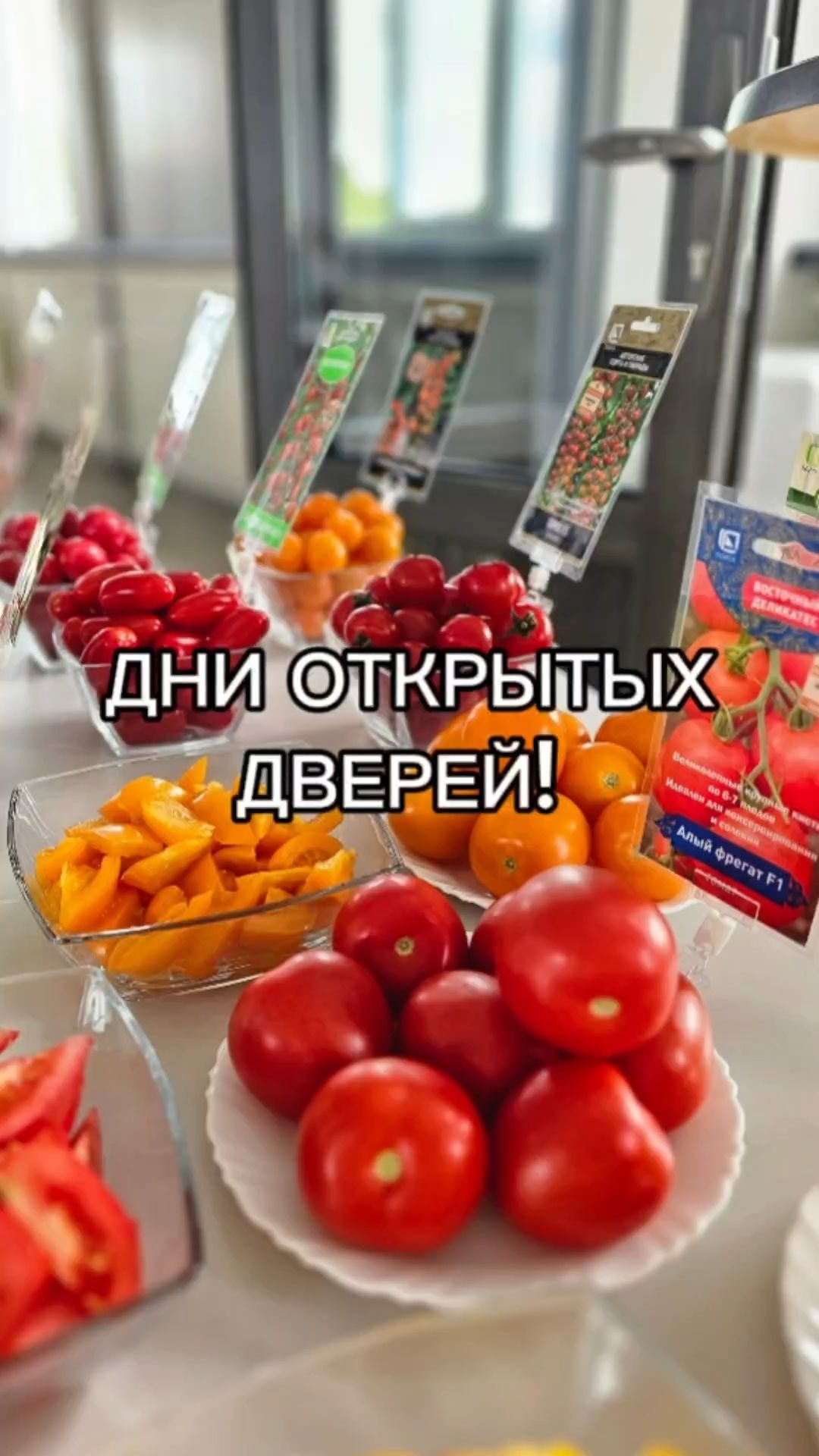 День открытых дверей Агрофирмы Поиск.