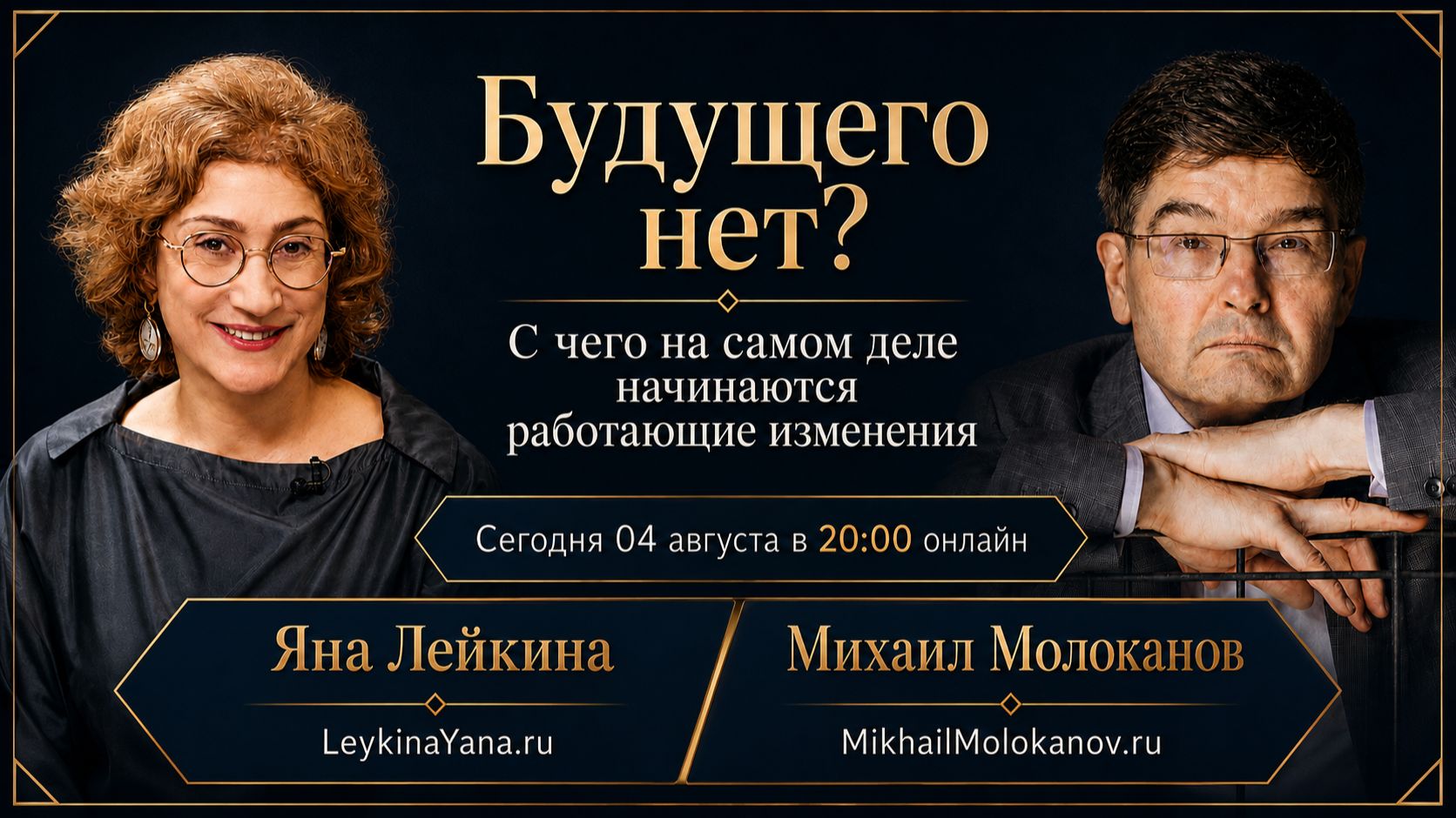 Будущего нет. С чего на самом деле начинаются работающие изменения