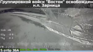 ‼️ПОДРАЗДЕЛЕНИЯ ГРУППИРОВКИ ВОЙСК «ВОСТОК» ОСВОБОДИЛИ НАСЕЛЁННЫЙ ПУНКТ ЗАРНИЦА😎🤙🇷🇺🇷🇺🇷🇺