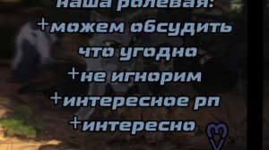 да, ролевая)