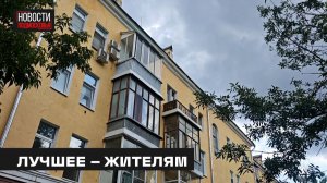 Капитальный ремонт многоквартирных домов проверили в Мытищах