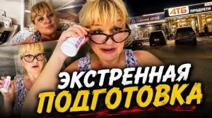 ‼️ВОНЯТЬ НЕ БУДЕТЕ…СРОЧНО БЕЖАЛА В МАГАЗИН‼️