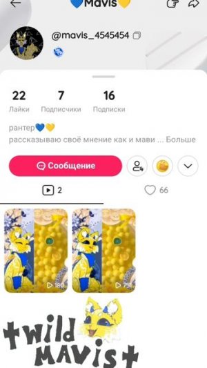 подпишитесь на нее пожалуйста🙏💖