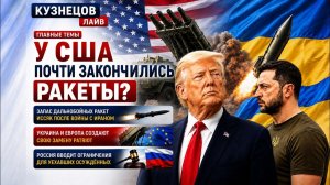 ТРАМП ПОДСТАВИЛ УКРАИНУ СРОЧНЫЕ УТРЕННИЕ НОВОСТИ