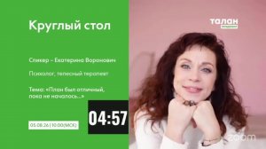 Академия Талан