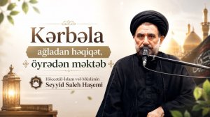 Kərbəla - ağladan həqiqət, öyrədən məktəb-Höccətül-İslam vəl-Müslimin Seyyid Saleh Haşemi 04.08.2026