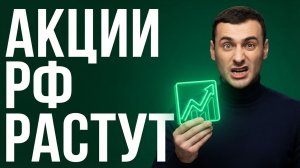 Российский рынок акций Сегодня! Прогноз! Нефть прогноз. Биткоин прогноз. ОФЗ прогноз. Кризис скоро?