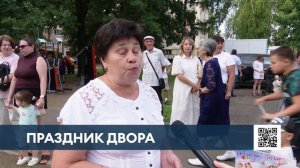 Праздник двора прошёл на Корабельной 30 по случаю завершения ремонта