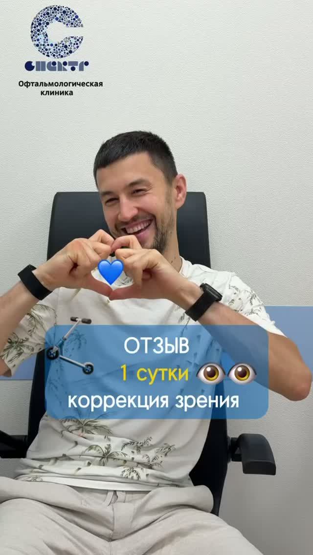 Лазерная коррекция зрения, отзыв.