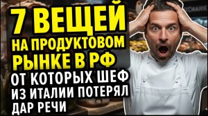 «Мама, они нам ВРАЛИ!» - итальянец в ШОКЕ от этих вещей в санкционной России.