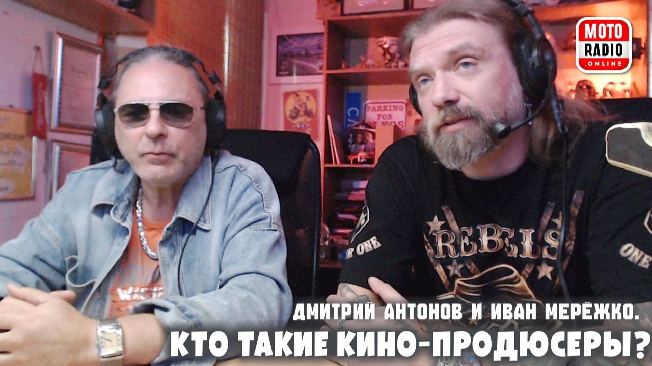 О кинематографе и роли продюсера в кино.