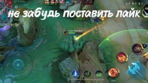 ИГРАЮ В Mobile Legends!!! 3 часть.