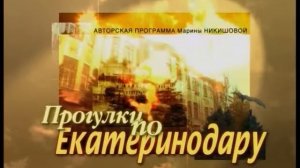 Сборник разных заставок из Краснодара[2000-2006]