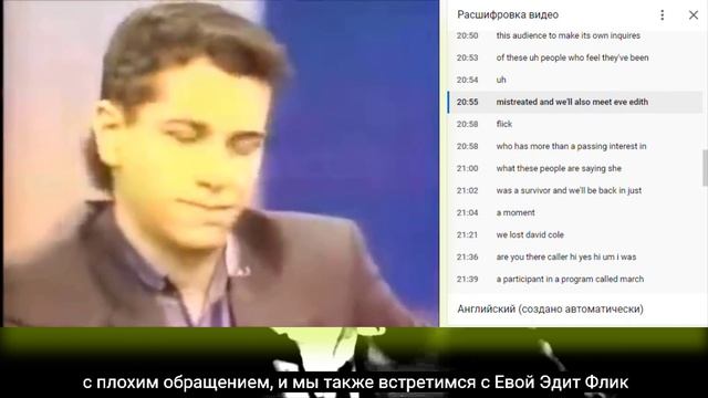 Передача Фила Донахью с Девидом Коуэлом о Холокосте