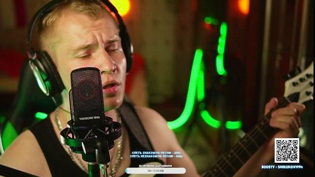 Все панки попадают в рай — Йорш кавер от ШИРОКОВА