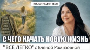 С чего начать работу над собой
