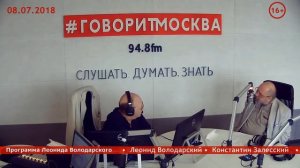 Константин Залесский - Исторические мифы о нацистской Германии (8 июля 2018)