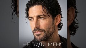 💕Фара Ночи💕Не буди меня 💕