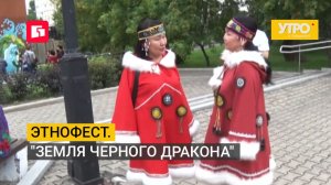 Этнофест. «Земля черного дракона». Утро с Губернией. 05/08/2026. GuberniaTV