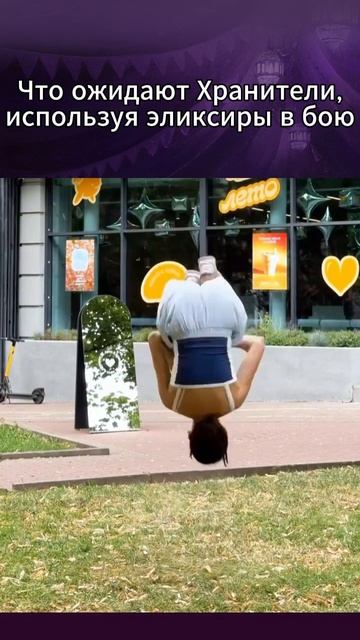 Игра 