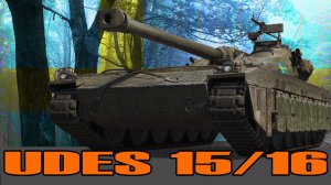 ЮДЕС 15/16 КАК ОН ПОЖИВАЕТ!!!