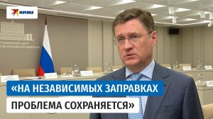 Новак объявил, что запрет на экспорт бензина продлен до конца января 2027