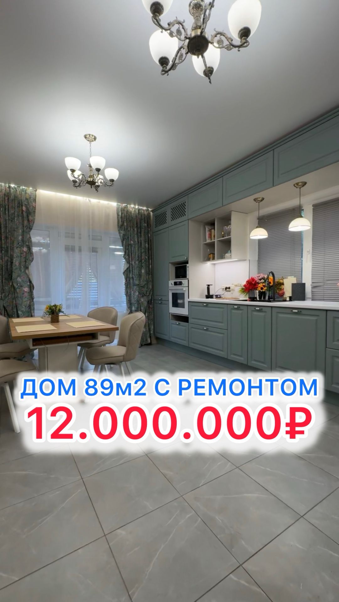 Дом с ремонтом и техникой в Краснодаре!!