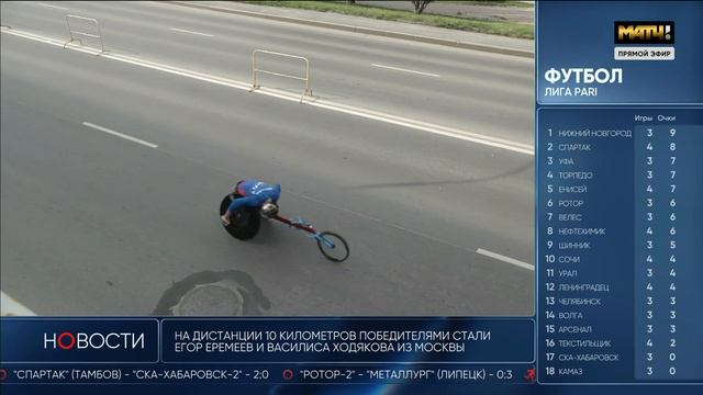 Репортаж телеканала Матч ТВ с Чемпионата России по бегу на шоссе по легкой атлетике!