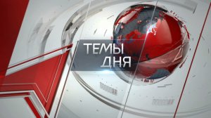 Темы дня (05.08.2026)  В ОРЛОВСКОМ ГОСУДАРСТВЕННОМ УНИВЕРСИТЕТЕ ОТКРЫЛАСЬ АУДИТОРИЯ ИМЕНИ ЗНАМЕНИТОГ