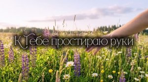 .Христианское пение