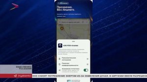 Приложение с данными о топливе появилось в Северной Осетии