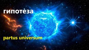 Фантасмогнозис 2