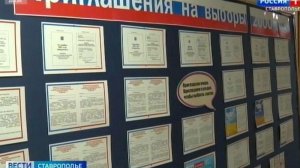 Избирком Ставрополья утвердил порядок жеребьевок