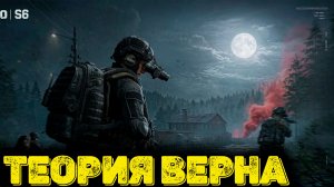 Arena Breakout Infinite - Теория верна