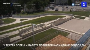 У Театра оперы и балета появятся каскадные водопады