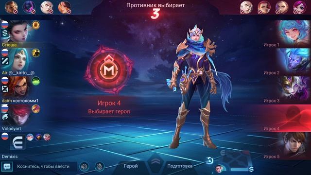 Mobile Legends Bang Bang