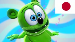 Osha-Oshaburi - おしゃおしゃぶり - Nuki Nuki Hd - Long Japanese Version - Gummibär The Gummy Bear, 08.06.20