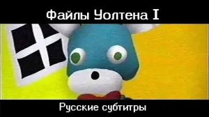 RUS SUB The Walten Files 1 - Company Introductory Tape на русском языке с субтитрами