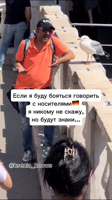 Вы уже говорите с носителями? 🇩🇪😀