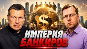 Глобальный мегарегулятор | Банк международных расчетов | Управление через доллар