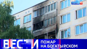 Вести Санкт-Петербург. Выпуск 09.30 от 05.08.2026