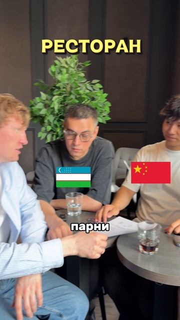 Ресторан