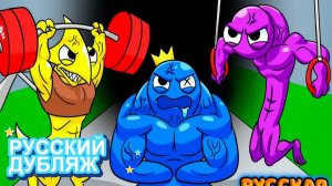 Что произошло на самом деле: РАДУЖНЫЕ ДРУЗЬЯ, НО ОНИ КАЧКИ? | НЕЙРОХАЙП