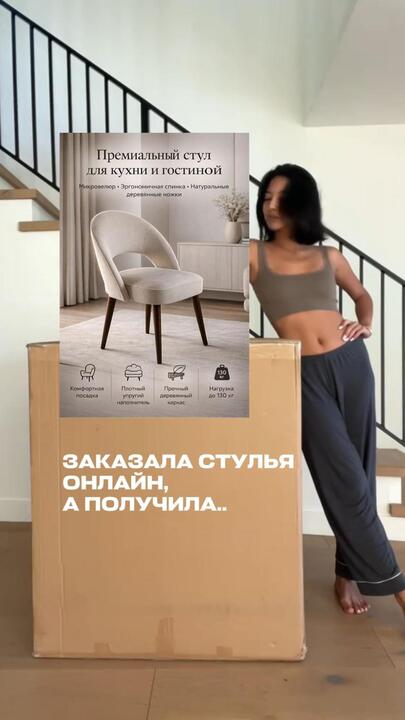 Покупаете мебель онлайн?