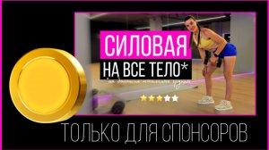 Силовая тренировка на все тело с гантелями в домашних условиях | sindirina1