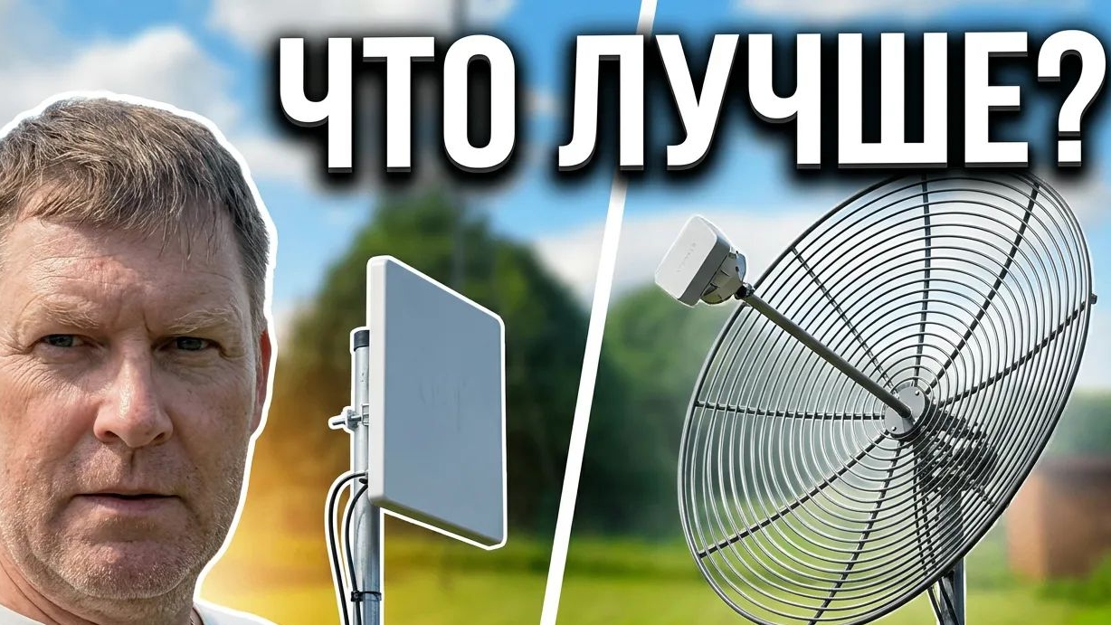 Сравниваем Параболик и Панельную антенну 4G LTE MIMO VARIUS UltraLink какая антенна лучше?