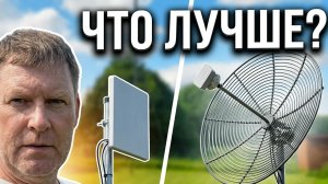 Сравниваем Параболик и Панельную антенну 4G LTE MIMO VARIUS UltraLink какая антенна лучше?