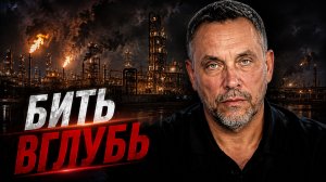 О топливном кризисе и ударе внутрь Украины | Максим Шевченко