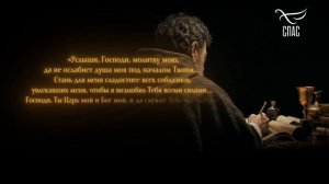 Гордец, который бежал от истины, пока искал её / Августин Блаженный. Исповедь длиною в жизнь