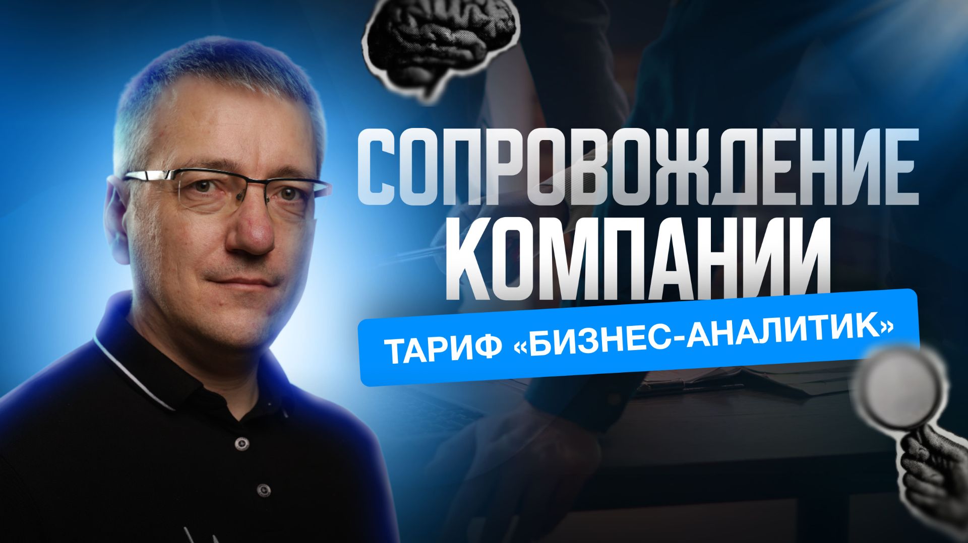 Построение отдела продаж